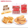 康元柠檬卜饼干350g/袋+香橙夹心饼干285g/袋 怀旧零食早餐点心 实拍图