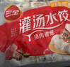 三全灌汤水饺1kg*3（猪肉香菇+三鲜+韭菜鸡蛋）蒸饺煎饺早餐食品 实拍图