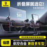 倍思折叠屏车载手机支架出风口平板支架适用华为matex5x6小米三星oppo 实拍图