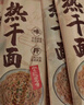 蔡林记经典原味武汉热干面湖北特产干拌面速食方便面条早餐5连包650g 实拍图