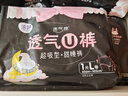 洁婷裤型卫生巾安睡裤经期用 L码20条安心裤姨妈巾京东自营官方旗舰店 实拍图