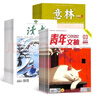 读者+意林+青年文摘组合订阅 2026年一月起订阅 1年订阅 三套共72期 杂志铺杂志订阅 晒单实拍图