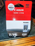 佳能（Canon）PG-835 黑色墨盒(适用iP1188) 实拍图