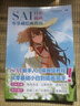 SAI日系插画零基础绘电脑绘画指南procreate板绘原画入门教程书籍 插画原画书籍【19岁以上年龄学习】 收到卡片领取配套资料/软件/直播课 晒单实拍图