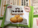 江中猴姑养胃经典酥性猴头菇饼干礼盒30天装中老年人早餐零食送礼1440g 实拍图