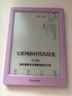 掌阅（iReader）【新品发布】Neo3 6英寸电子书 智能阅读器 墨水屏电纸书 看书学习漫画AI平板电脑 轻薄便携 相遇 实拍图