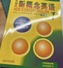 新概念英语1 英语初阶 学生用书（智慧版 附要点概述视频、课文音频、单词跟读、单词练习、课文朗读语音测评）零起点入门 零基础自学 中小学英语 外研社 实拍图