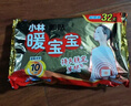 暖宝宝小林制药暖贴32片自发热防寒保暖贴全身贴神器 独家新日期放心囤 实拍图