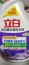 立白超洁薰衣草香洗衣液2.6kg*2瓶共10.4斤 除菌除螨酵素持久留香手洗 实拍图