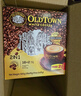 旧街场（OLDTOWN）速溶特浓原味白咖啡深烘浓醇口味马来西亚进口三合一35g*20条 实拍图