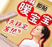暖宝宝小林制药暖贴32片自发热防寒保暖贴全身贴神器 独家新日期放心囤 实拍图