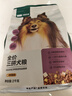 网易严选犬粮 全价冻干三拼鸡肉狗粮幼犬成犬小型中大型犬通用金毛 2kg 实拍图