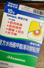 撒隆巴斯（SALONPAS） 复方水杨酸甲酯薄荷醇贴剂 6.5cm*4.2cm*10贴/盒  跌打扭伤 腰痛关节痛膏药贴 实拍图