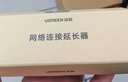 绿联网线对接头转接头 千兆屏蔽网络延长连接器 RJ45网口直通头水晶头双通头模块适用6/7类网线 5个 实拍图