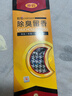 步云防臭鞋垫男除臭留香软底鞋垫女运动吸汗透气抗菌净味冬季皮鞋垫子 1双-除臭留香1101 44 实拍图