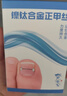 八海鸟甲沟炎矫正器贴片脚趾甲往肉里长专用正甲贴嵌甲脚指甲纠正神器 实拍图