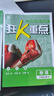 2026初中必刷题 物理八年级上册 人教版 初二教材同步练习题教辅书 理想树图书 实拍图