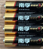 南孚7号电池16粒 七号碱性 聚能环5代 适用血压计/燃气表/遥控器/电子秤/挂钟/无线鼠标/计算器/玩具等 实拍图