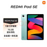 小米(MI) 红米平板Redmi Pad SE 11英寸平板电脑 90Hz高刷护眼屏 娱乐影音办公学生平板 6+128GB烟青色 实拍图