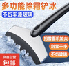 不锈钢除雪铲汽车除冰铲神器除霜铲玻璃除雪刮雪器刮霜板清雪铲 10.7cm*24 不锈钢大号雪铲 实拍图