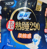 苏菲超熟睡柔棉感超长量多夜用卫生巾42cm8片加大姨妈巾自营官方旗舰 实拍图