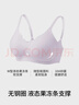 朵朵棉新款内衣女茉莉花香10A级抑菌小胸聚拢无钢圈文胸 豆蔻紫 XL码 实拍图