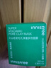 悦诗风吟（Innisfree）火山岩泥膜100ml毛孔净澈多效控油清洁面膜新年礼物 实拍图