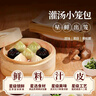 锋味派小笼汤包235g/9个蒸包集鲜早餐灌汤小包子鲜肉包儿童早茶菌菇味 实拍图