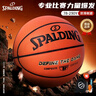斯伯丁（SPALDING）7号比赛PU室内外耐磨成人青少年儿童篮球 实拍图