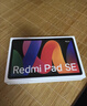 小米(MI) 红米平板Redmi Pad SE 11英寸平板电脑 90Hz高刷 娱乐影音办公学习平板 6+128GB烟青色 实拍图