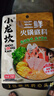 小龙坎 调味品三鲜火锅底料158g清鲜骨汤不辣煲汤调味料上汤四川特产 实拍图