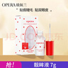 娥佩兰OPERA 靓眸液7g（无甲醛 低过敏  假睫毛胶水 双眼皮胶水 隐形） 实拍图