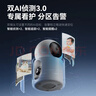 华为智选鸿蒙智选500万+500万双摄监控摄像头家用器360度无死角带夜视海雀室内安防看护双雀Max白重磅新品 实拍图
