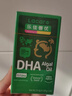 乐佳善优 dha婴幼儿藻油60粒装 0-1-3岁儿童dha 学生青少年女生成年人可用 实拍图