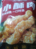 小龙坎 小酥肉2斤装 鸡肉休闲火锅小吃 美味酥脆生鲜火锅食材伴侣方便菜 实拍图