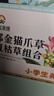 神农金康猫爪草郁金蒲公英夏枯草组合190g 散结茶乳腺结 去郁金蒲公英结节 实拍图