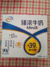 伊利臻浓牛奶 mini版臻浓125ml*20盒 咖啡搭档 礼盒装 实拍图