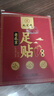 九芝堂老北京足贴 艾草贴祛湿排毒去除湿气助睡眠艾灸贴穴位 22贴/盒 实拍图