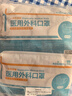 海氏海诺医用外科口罩黑色一次性成人口罩防尘防柳絮透气口罩医用100只 实拍图