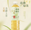 统一 无糖春拂绿茶0糖0脂100%真茶萃取原味茶饮料500ml*15瓶 实拍图