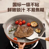 苏泊尔（SUPOR）有钛平底不粘锅 抗菌率99.9%星星石耐磨煎锅28cm EJ28AKJ01 实拍图