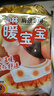 暖宝宝小林制药暖贴肩膀颈椎肩颈专用暖身贴防寒保暖贴自发热暖宝贴3片 实拍图