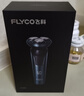 飞科（FLYCO）电动剃须刀旋转式男士刮胡须刀快充FS903生日礼物送男友送老公送父亲 国家补贴 实拍图