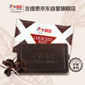 古缇思 黑巧克力大板块 1000g 代可可脂精选烘焙原料 蛋糕淋面刨花专用 实拍图
