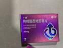 神度枸橼酸西地那非片 50mg*7片 齐鲁 男科用药 小蓝片 实拍图