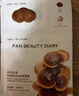 FAN BEAUTY DIARY冰冰同款灵芝白松露琥珀油膏面膜5片 淡纹紧致 fanbeauty 实拍图