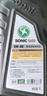 龙蟠（Long Pan）SONIC S600全合成润滑油SP级5W30汽车发动机机油正品抗磨省油1L*4 实拍图