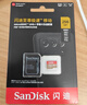 闪迪（SanDisk）256GB TF(MicroSD)内存卡 4K极速金卡A2 V30 U3行车记录仪 运动相机无人机 监控存储卡 读190MB/s 实拍图