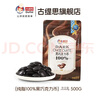 古缇思可可脂黑巧克力币 500g 100%可可含量 无添加蔗糖 烘焙原料 散装 实拍图