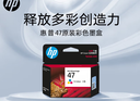 惠普（HP）47原装大印量彩色墨盒 适用hp 4825/4826打印机 实拍图